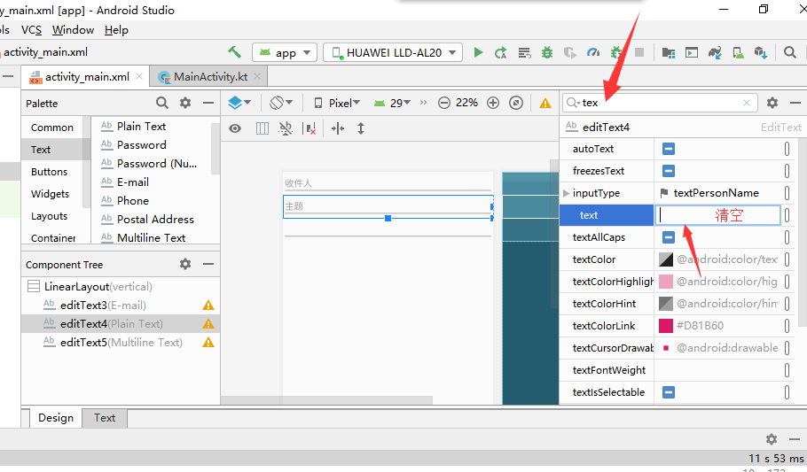 Android Studio （入门级）UI 界面设计_安卓推拽生成界面-CSDN博客