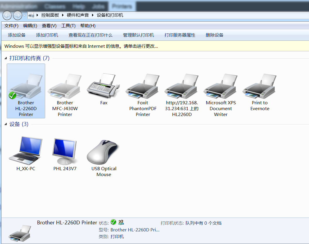 兄弟打印机Linux驱动安装与CUPS共享_2260d linux驱动CSDN博客