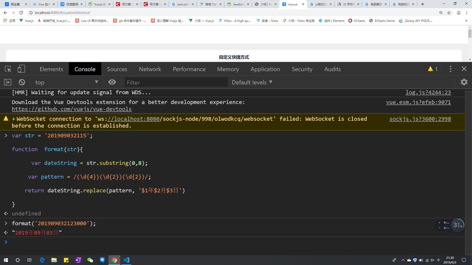 js格式化日期（字符串方法）_js给每行字符串加上时间-CSDN博客