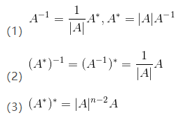 程序员的自我修养之数学基础01：行列式（定义、意义、计算方法和伴随矩阵）