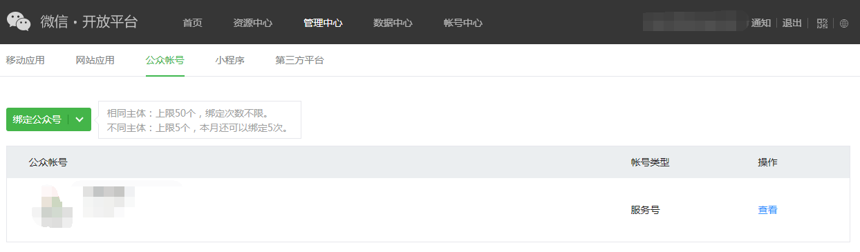 小程序