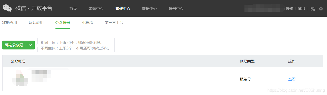 小程序