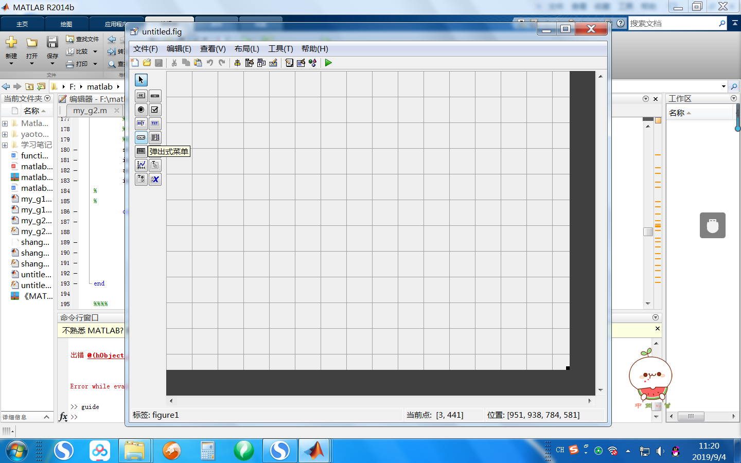 关于matlab2014 GUI的popupmenu_matlab uicontrol popupmenu的位置怎么设置CSDN博客