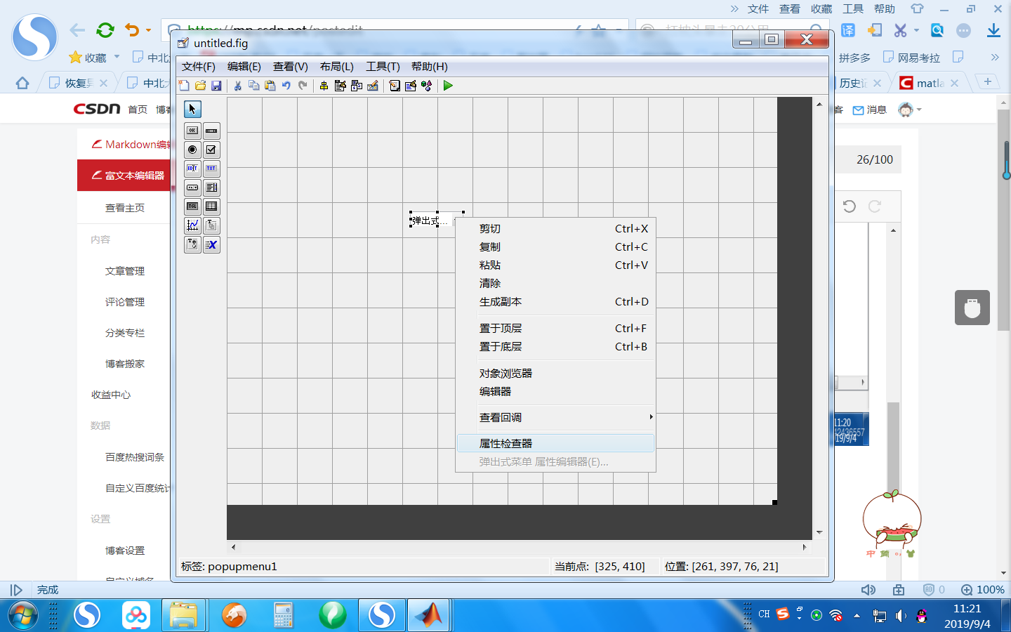关于matlab2014 GUI的popupmenu_matlab uicontrol popupmenu的位置怎么设置CSDN博客