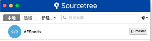 这是sourcetree界面