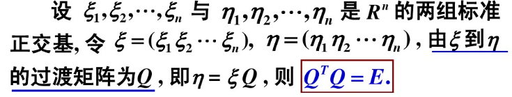 程序员的自我修养之数学基础07：正交矩阵（正交向量、标准正交基、正交矩阵）