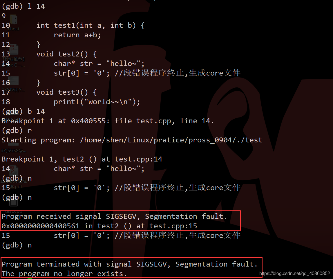Coredump 详解