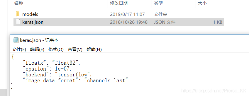 使用记事本打开.json文件