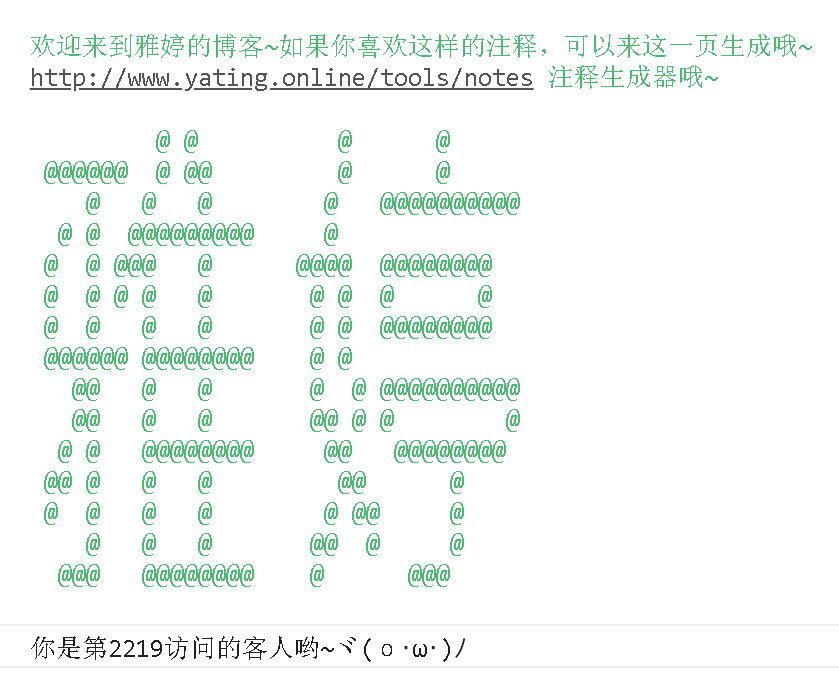 consolelog字符图案生成器字符画