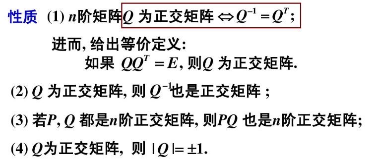 程序员的自我修养之数学基础07：正交矩阵（正交向量、标准正交基、正交矩阵）