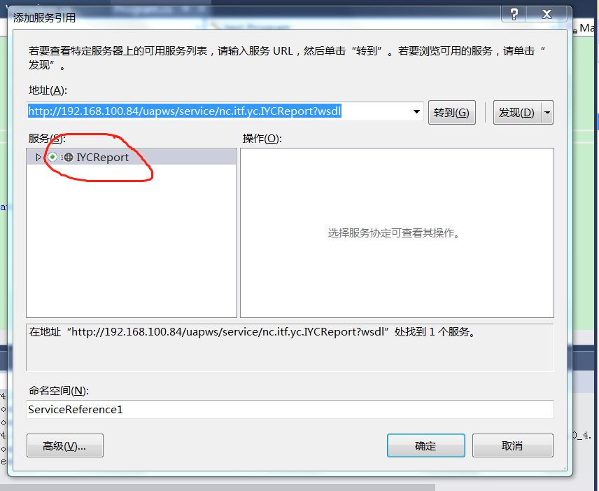 C# Web Service 不使用服务引用直接调用方法_不添加服务引用怎么调用webervice-CSDN博客