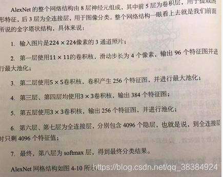 使用Tensorflow实现CNN进行手写数字识别