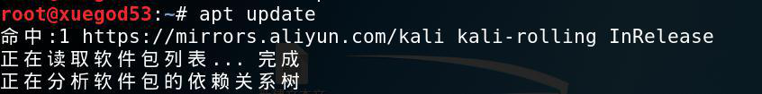 kali linux教程：配置 Kali 的 apt 命令在线安装包的源为阿里云