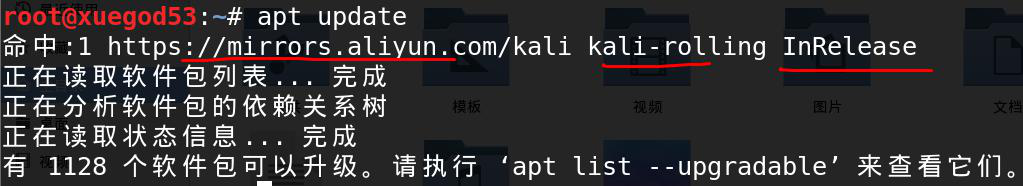 kali linux教程：配置 Kali 的 apt 命令在线安装包的源为阿里云