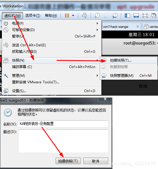 kali linux教程:配置 Kali 的 apt 命令在线安装包的源为阿里云