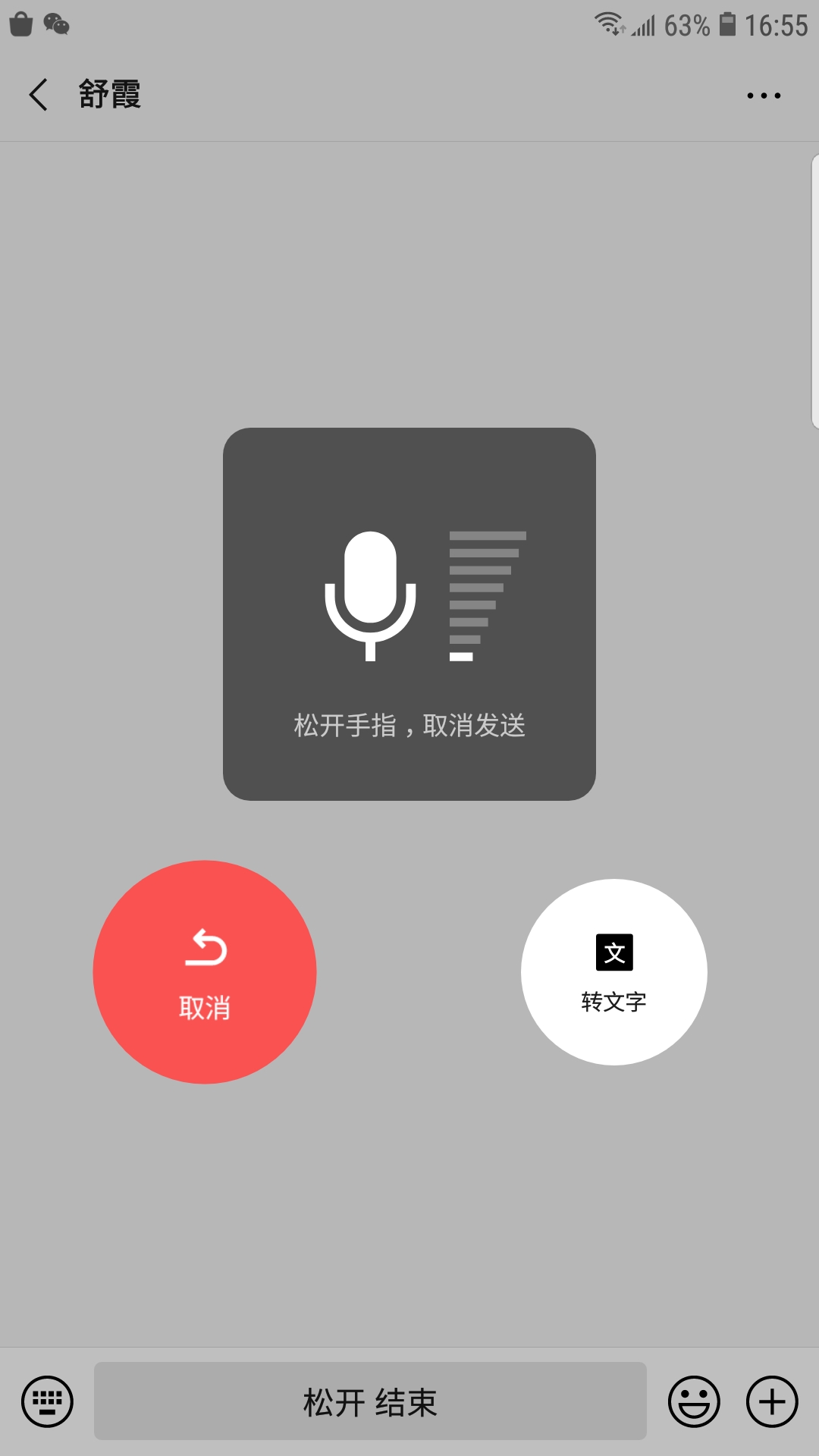 微信“语音转文字”正式上线，你早就知道了？不，你不知道