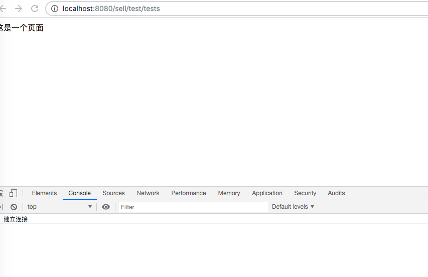 springboot 实现 websocket消息推送