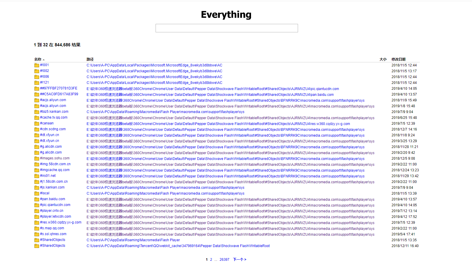 通过Everything 快速搭建局域网内文件服务器