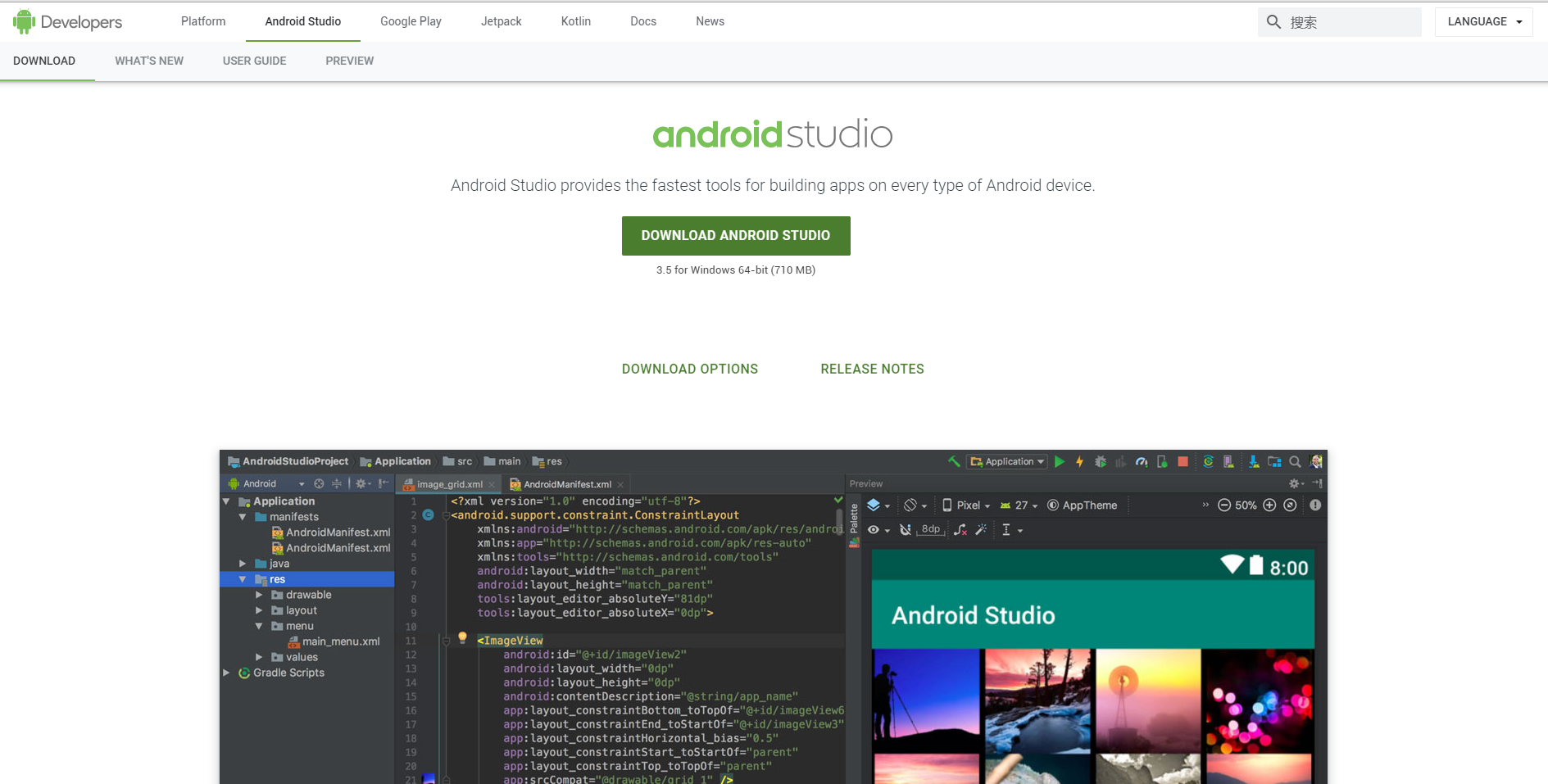 android studio ide 183 5692245 windows安装教程 汤姆lazy的csdn博客 csdn博客 android studio ide