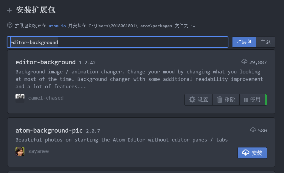 Atom换自己喜欢的背景 Imwtj123的博客 Csdn博客