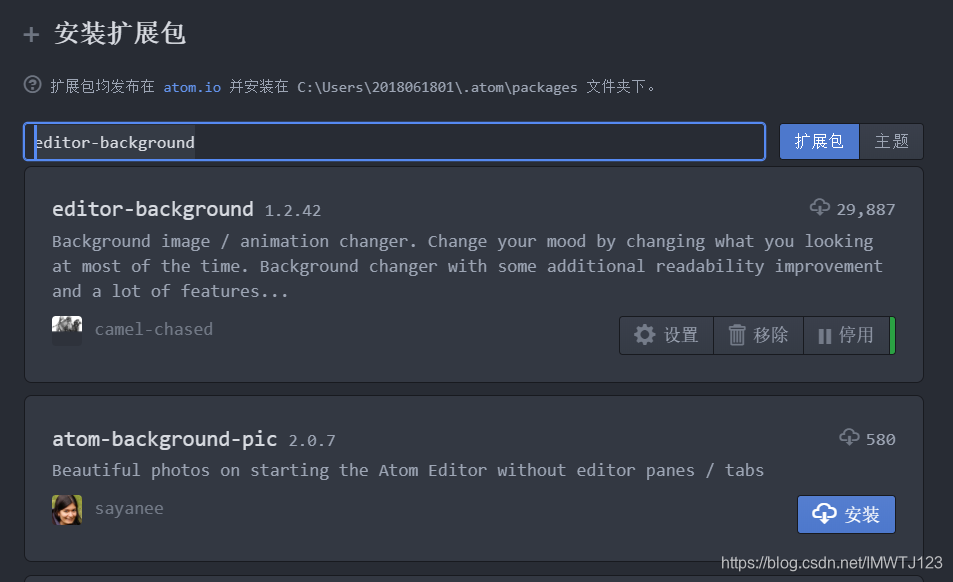 Atom换自己喜欢的背景 Imwtj123的博客 Csdn博客 Atom换自己喜欢的背景 Imwtj123的博客 Csdn博客