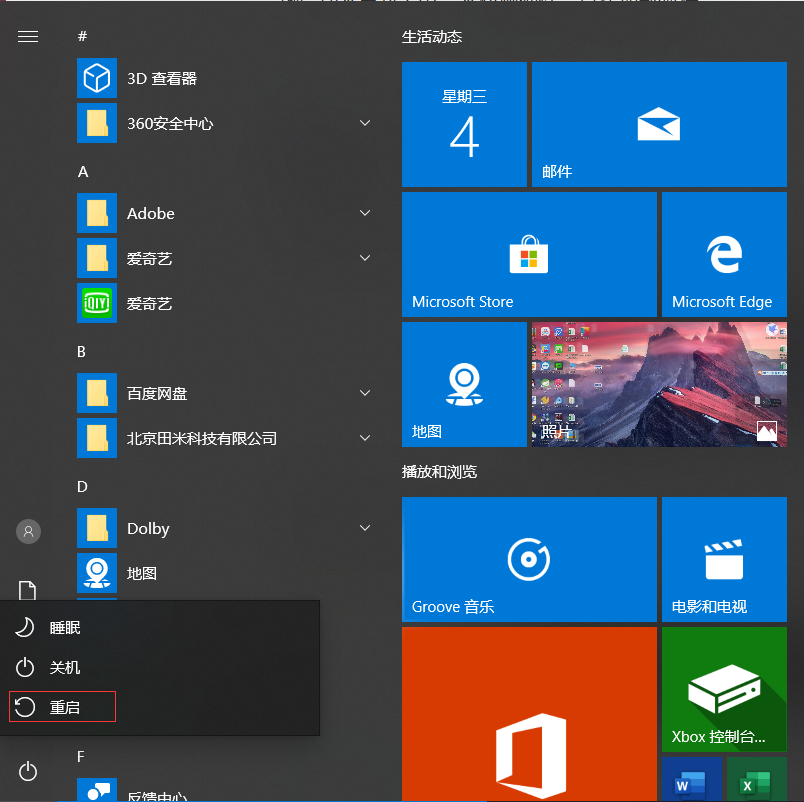 热启动和冷启动以及复位启动的小知识