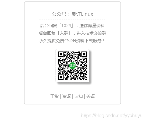 良许 | Linux下处理隐私骚操作！