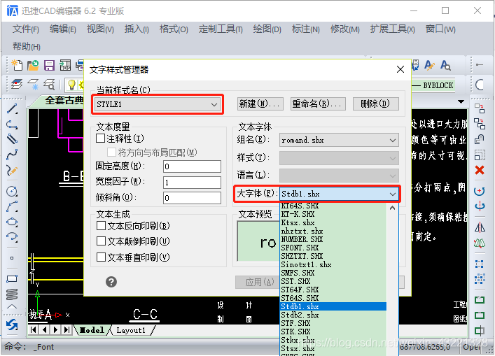 CAD图纸上部分文字显示问号怎么办？_6