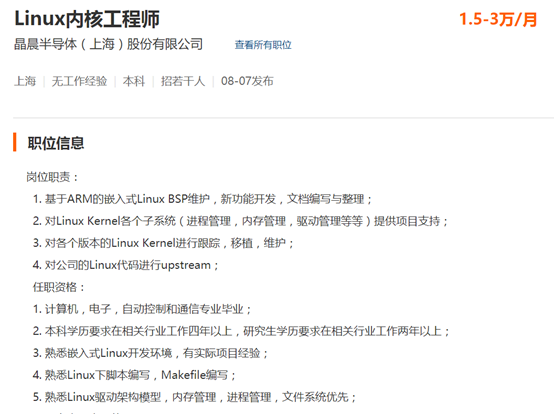 linux招聘_安全招聘 FreeBuf.COM 关注黑客与极客Page 5 of 43(2)