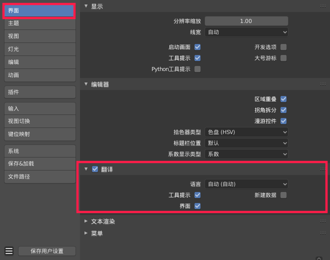 Blender：2.8X版下载安装与设置_开发游戏的老王-程序员宅基地- 程序员 