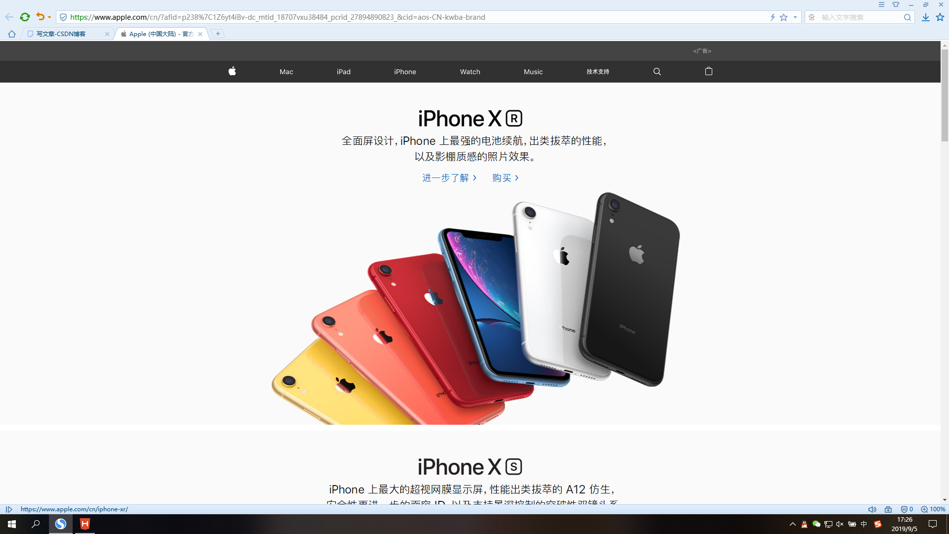 苹果官网首页页面设计