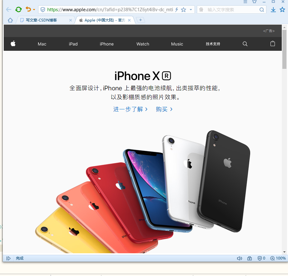 苹果官网首页页面设计_苹果官网首页html设计-CSDN博客