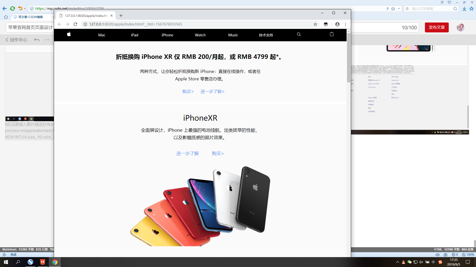 苹果官网首页页面设计_苹果官网首页html设计-CSDN博客