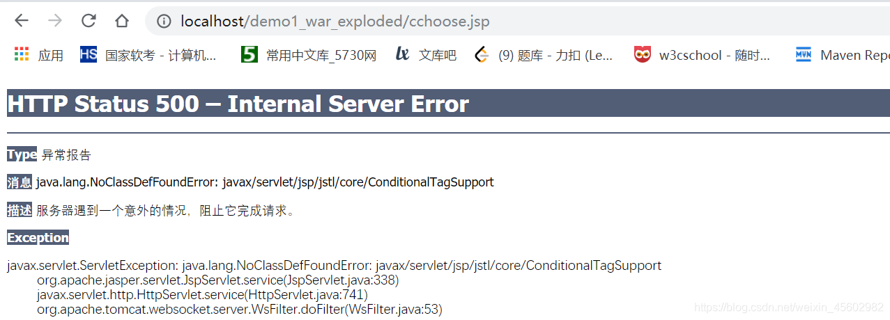 org.apache.jasper.JasperException: java.lang.ClassNotFoundException解决办法