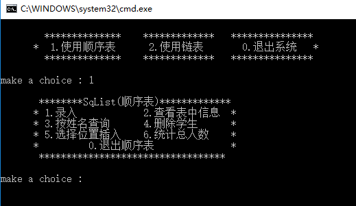 C C 线性表的基本操作 学生信息管理 链表 顺序表 Y Xy 9的博客 程序员宅基地 程序员宅基地