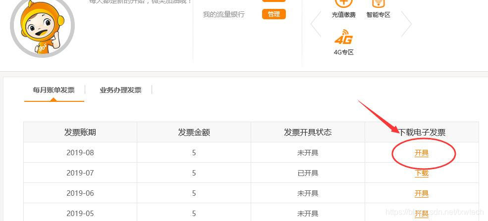 怎么下载高铁票电子版 watermark,type_ZmFuZ3poZW5naGVpdGk,shadow_10,text_aHR0cHM6Ly9ibG9nLmNzZG4ubmV0L3R4d3RlY2g=,size_16,color_FFFFFF,t_70