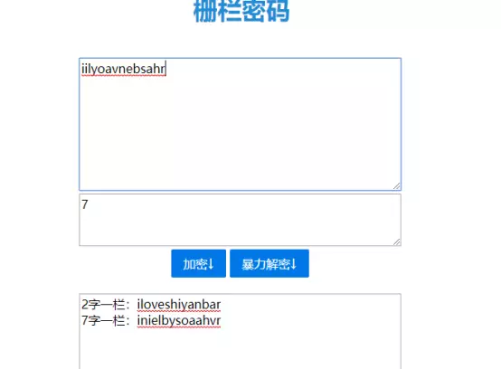 栏栅解密