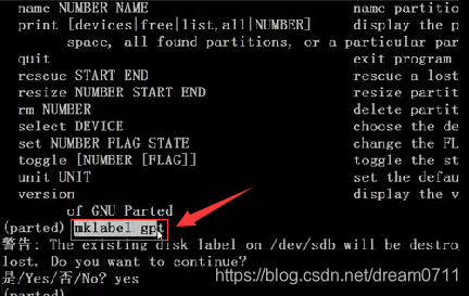 parted分区详解_parted分区详细步骤-CSDN博客
