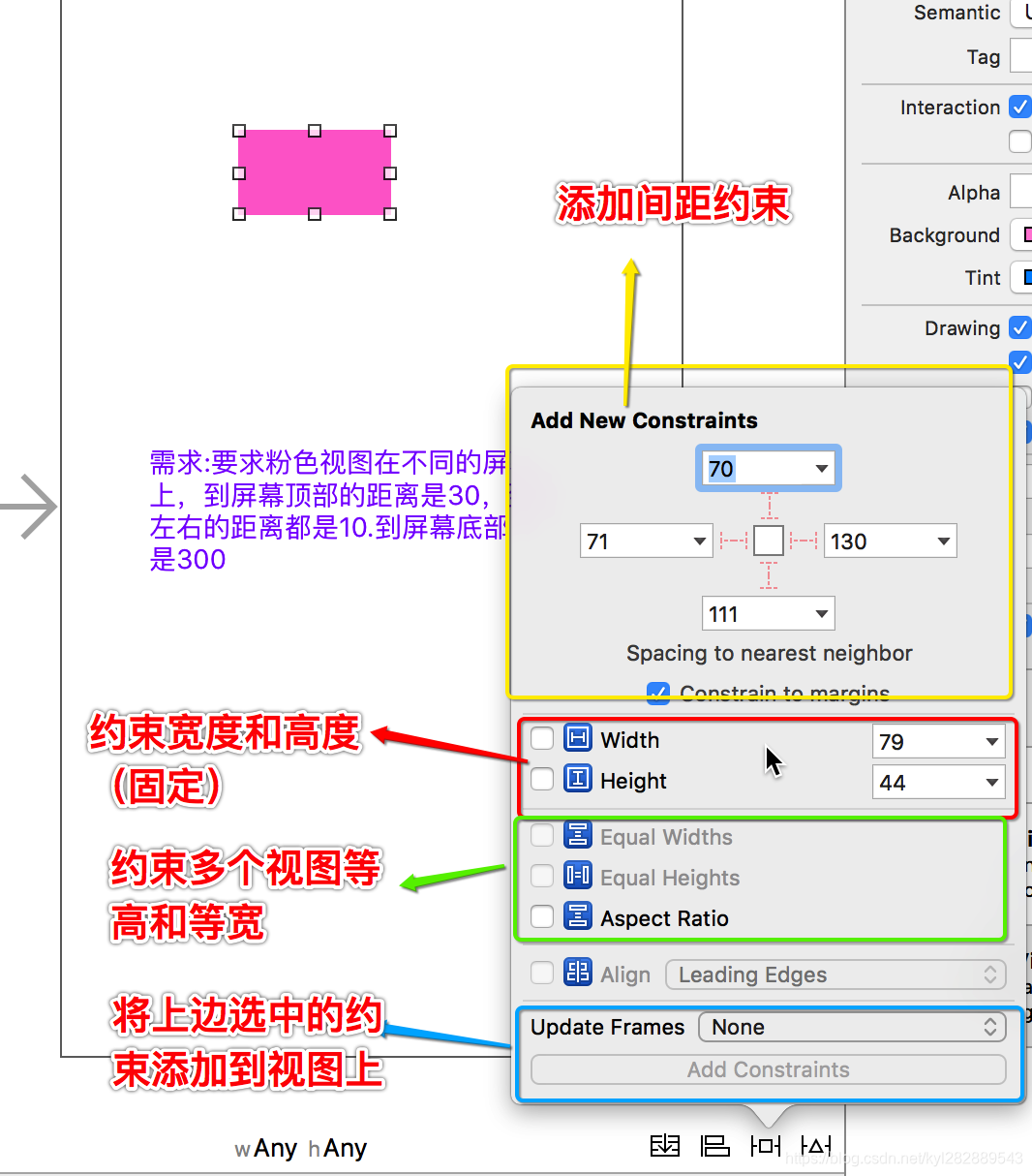 StoryBoard版约束1