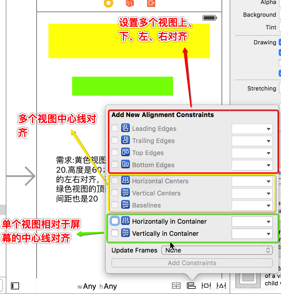 StoryBoard版约束2