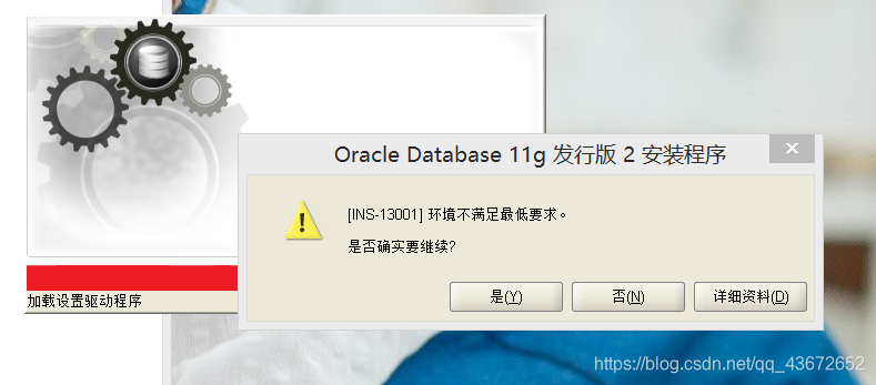 oracle 11g 安装与卸载第1张