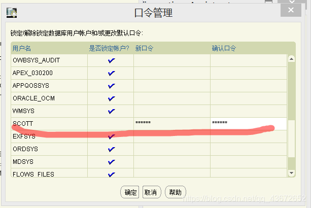 oracle 11g 安装与卸载第16张