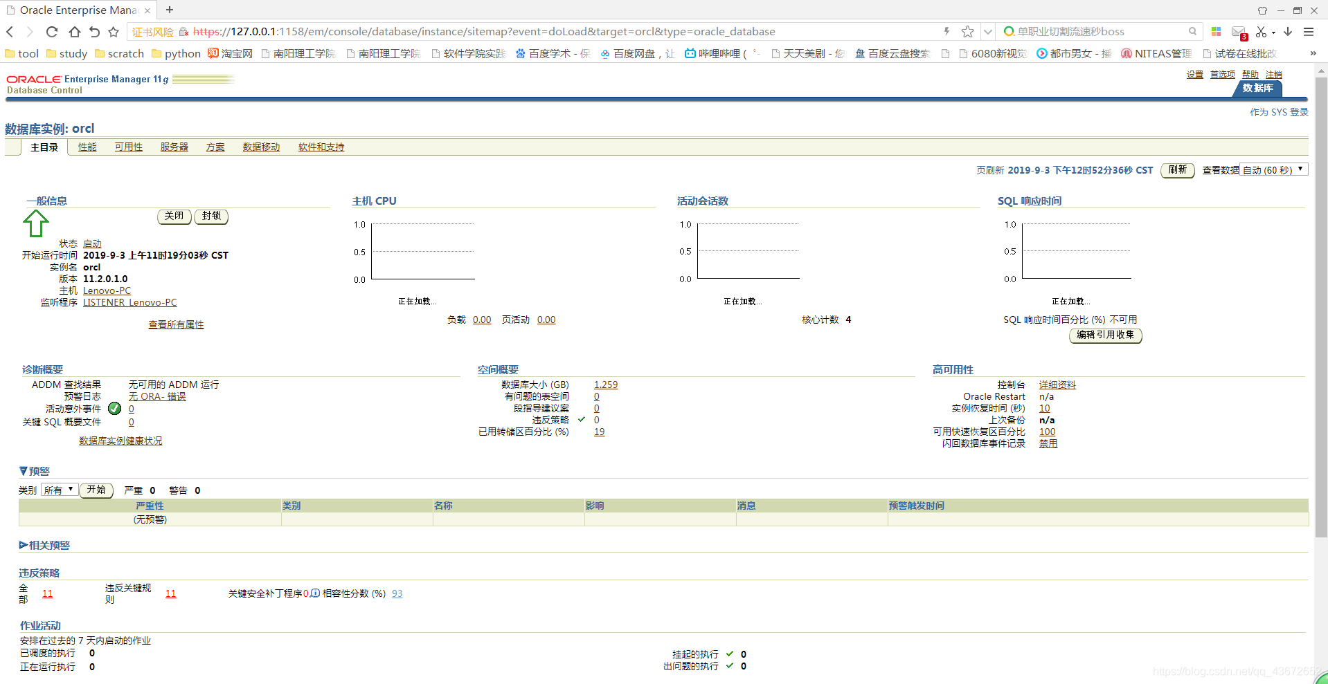 oracle 11g 安装与卸载第18张