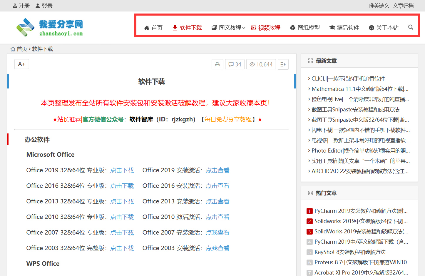 研发、运营必备实用工具网站