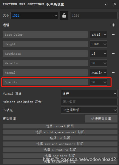 subtance painter——1——制作透明材质_sp透明材质怎么做-CSDN博客