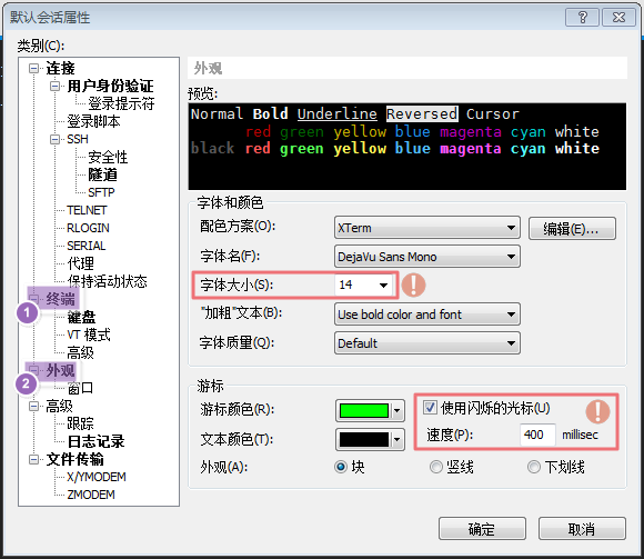 xhell 5与Linux主机远程连接