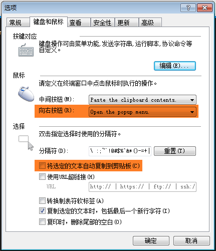 xhell 5与Linux主机远程连接