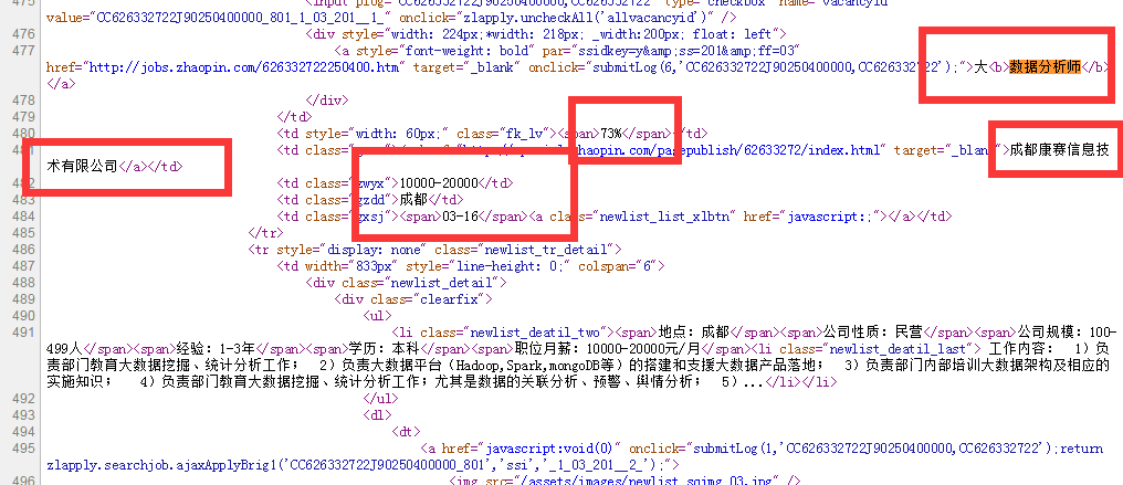 爬虫 招聘_智联招聘爬虫源码分析 一