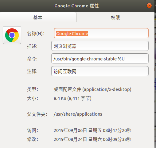 Ubuntu18 04 解决chrome在root权限用户下不可使用 Uestc Like 程序员宝宝 程序员宝宝