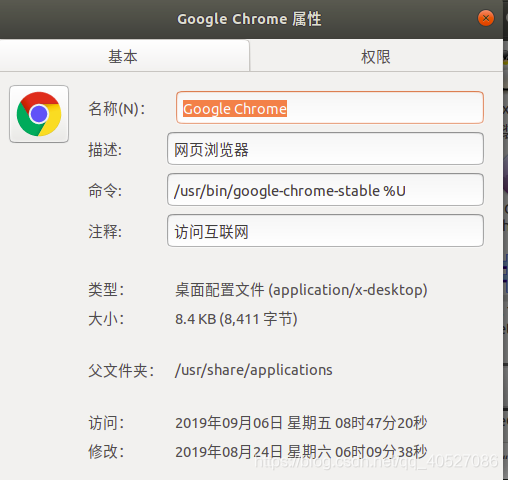 Ubuntu18 04 解决chrome在root权限用户下不可使用 Uestc Like 程序员宝宝 程序员宝宝
